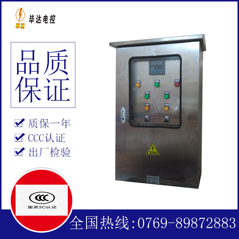 复兴控制箱
